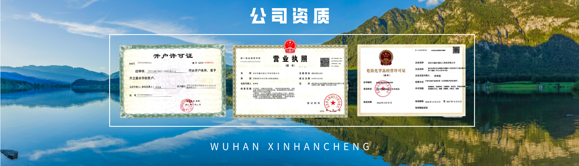 危險品經(jīng)營許可證